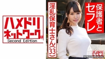 生中出現役保母33歲性慾處理母性溢出活塞悶絕絕頂