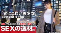 [色情美少女]21歲[川口春◯激似]拜訪美容部員的她應募理由