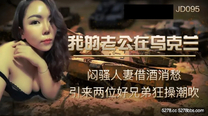 國產華語自拍傳媒 我的老公在烏克蘭