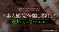 欺騙素人娘做愛偷拍vol.5 Part3