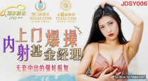 國產華語自拍傳媒  內射上門爆操基金經理