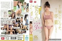 [中字馬賽克破解] 還不知道的性愛，今天畢業了。偶像網紅‘櫻乃莉乃’的初次體驗3連場，人生中第一次盡興，超級高潮特輯。