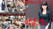 新素人娘借給你81 便利店店員21歲[中文字幕]