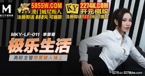 國產華語自拍傳媒 高階主管想要被人強上-李蓉蓉