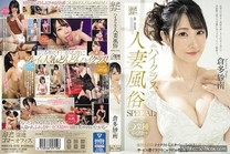 [中文字幕] MEYD-879 高級已婚婦女性愛SPECIAL 5種行業完整版 從沒有色情行業經驗的自慰俱樂部開始……最後一個是高級泡泡浴女郎！服務太棒了到無法預約本指名第一名！倉多紗南