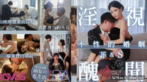 華語自拍AV  淫視醜聞 明星的私生活 不性的婚姻