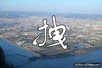 遊大陸／一個字形容雲南16個州市　你會怎麼想？