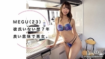 420STH-031 MEGU(23)【素人ホイホイStayHome/自宅連れ込み/なし崩し/おうちでヤろう/23歳/スレンダー/高身長/酒/オナニスト/個人撮影】 (三尾めぐ)