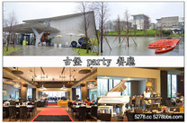 宜蘭五結~古堡party餐廳