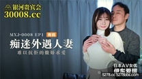 痴迷外遇人妻難以抗拒的撒嬌求愛  伊東愛瑠[中文字幕]