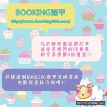 Booking逢甲台中住宿的最佳選擇!!
