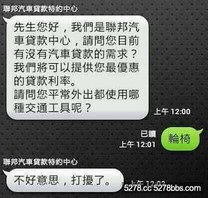 教你如何對付汽車借貸業務