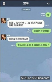 很搞笑的對話