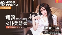 國產華語自拍傳播  調教女僕美嬌娘-陳美琳