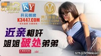 國產華語自拍傳媒 近親相姦姐姐破處弟弟