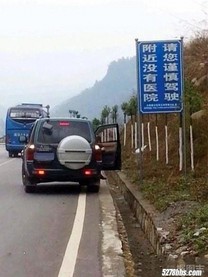 行車注意安全