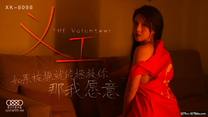 國產華語自拍傳媒 《義工》 如果被操就能拯救你 那我願意