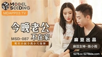 國產華語自拍傳媒  今晚老公不在家-陳小雨