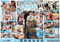 SEX名私立女子學校編經常性交青梅竹馬女學生5人組10性交19發射～