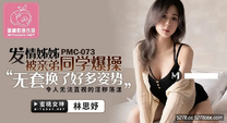 國產華語自拍傳媒  發情姊姊被親弟同學爆操