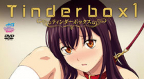 Tinderbox 1［モノリノ］中文字幕!