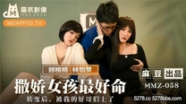 國產華語自拍傳媒  撒嬌女孩最好命-林怡夢 顧桃桃
