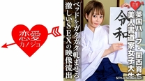 關西長大美麗書法家女大學生（21）苗條激烈SEX視頻
