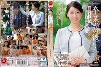 [中字馬賽克破解]  畢業典禮後…獻給長大的你的繼母禮物―。白峰郁美