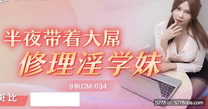 國產自拍 半夜帶著大屌修理淫學妹
