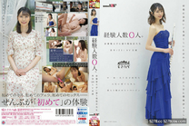 經驗人數0現役音大學生 美空（21）AV出演