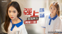 國產華語自拍傳媒   強上妹妹 直掏黃龍勇拿一血 極嫩妹妹強忍疼痛 美妙快感在身體流淌 爆射陰門精液溢流