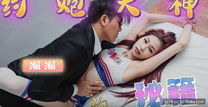 華語自拍AV  約炮大神的秘籍