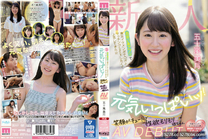 新人手機app與東京帥哥匹配SEX元氣滿滿可愛的笑容 五十嵐美月