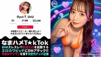 MAAN-1010 神ボディ☆パリピ美女が陰キャを翻弄美乳美尻のインフルエンサーが陰キャ相手に天馬ゆい