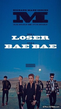 韓國 BIGBANG - LOSER M/V