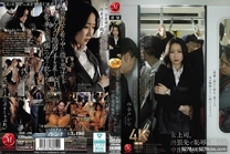 [中文字幕] 女上司、在出差地點被羞辱搖擺的內射電車痴漢 水戶香奈