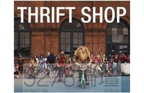 Macklemore and Ryan Lewis – Thrift Shop 二手店