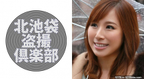 北池袋做愛偷拍俱樂部 英里華