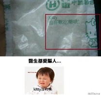 妳們都愛騙人～～