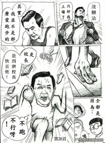 微政治-天龍無間道2- 2014台北市長選戰衍生作品!!!好笑必看!!!(未完待續)