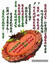 生日蛋糕