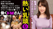 沒有男朋友G杯性欲OL追擊活塞