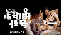 國產華語自拍傳媒 心動的性號EP5刺青下的靦腆