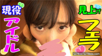 [現役偶像]美衣(18)[激中出篇]地下偶像活動 高清