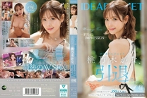 FINAL IMPRESSION- 傳奇女優 桃乃木かな、引退。