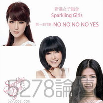 Sparkling Girls - NO NO NO NO YES(香港女子跳唱組合)