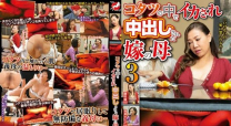 小被爐裡面中出內射岳母大人3[中文字幕]