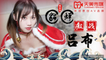 國產華語自拍AV劇情兩個遊戲好友約炮野戰貂蟬激戰呂布-凌安安高清