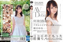 AVDebut 18歲的女高中生為何剛剛畢業6個月就出演AV呢？ 朝日由奈[中文字幕]