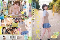 身高150cm嬌小可愛脫下衣服展現巨乳T●KT●K網紅新人出道 香川あんず